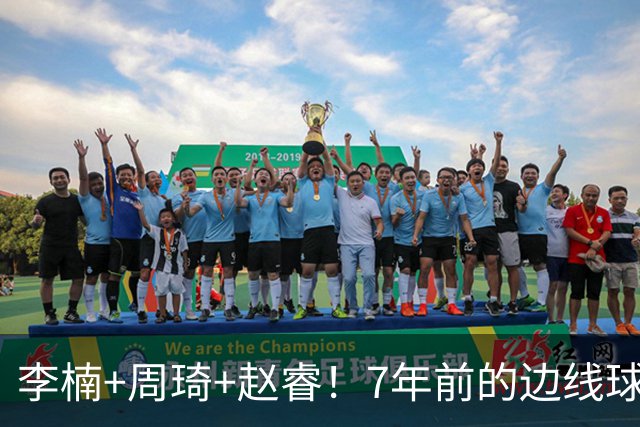李楠+周琦+赵睿！7年前的边线球之痛，又来攻击我了，别再翻车啊